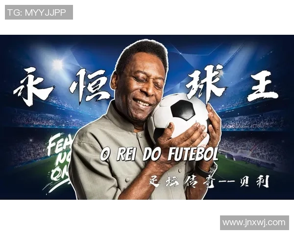 足球历史四大球王是谁 他们的传奇足迹影响了整个世界